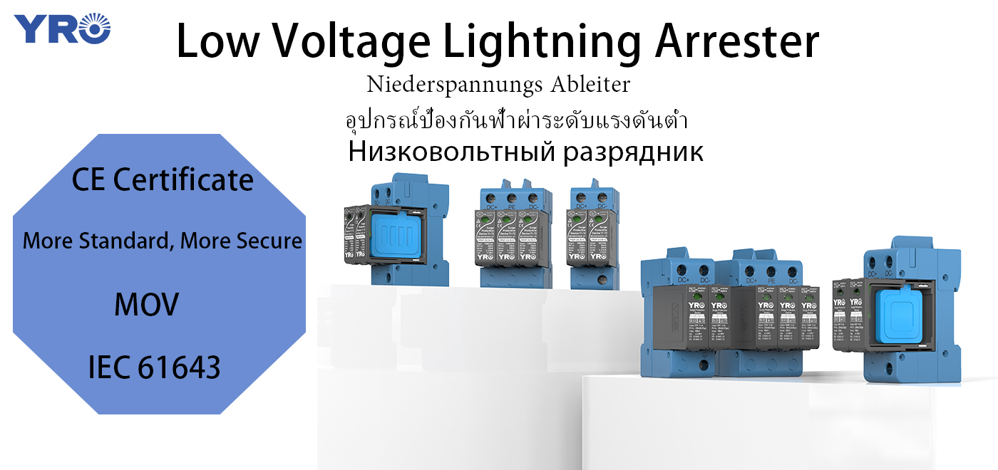 ¿Qué es un Lightning Arrester?